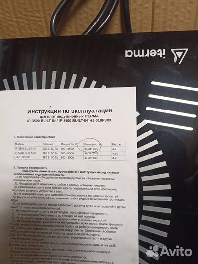 Запчасти для индукционных плит