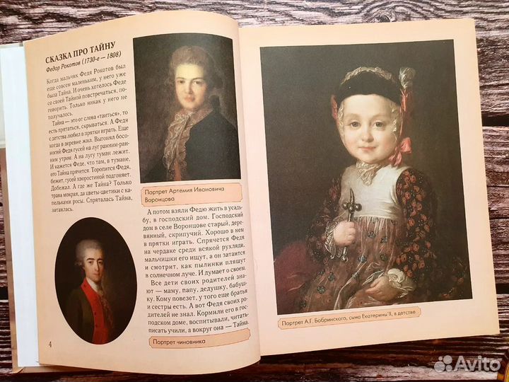 О чем расскажут старые картины