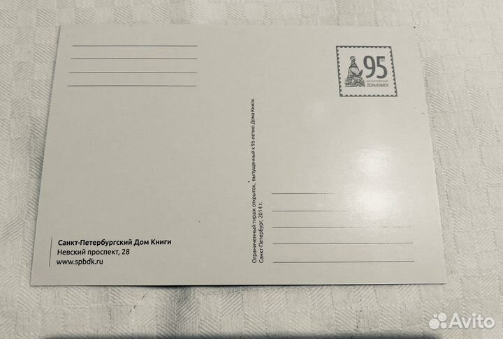 Открытки раритет набор 95 лет Дом книги спб