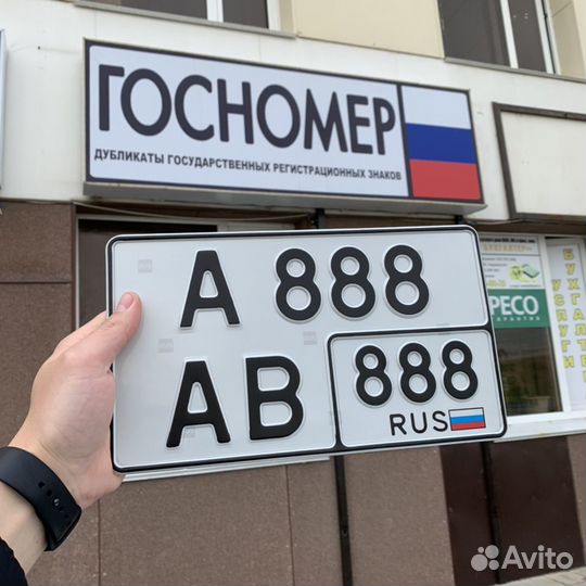 Дубликаты номеров Изготовление дубликата гос номер