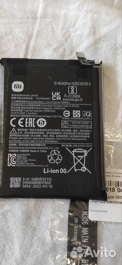 Аккумулятор Xiaomi 10s