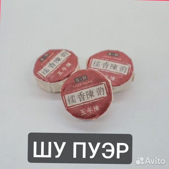 Чай для скорости и бодряка, Китай
