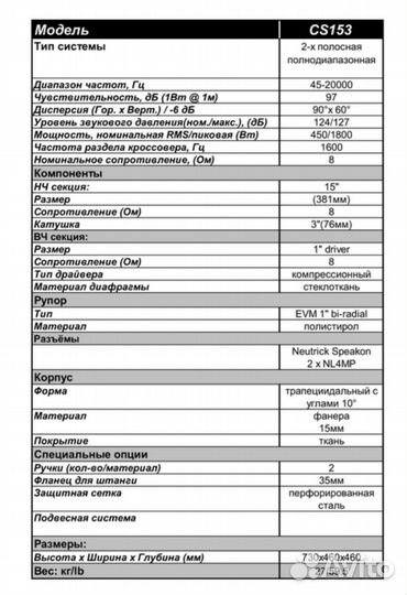 Evm cs153 пассивная акустическая система