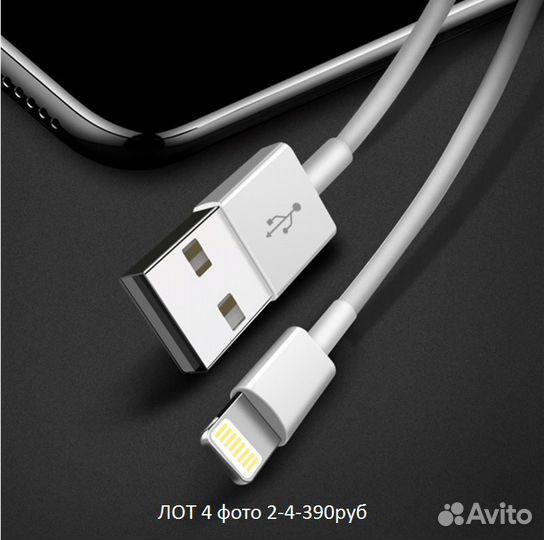 Кабель Lightning/USB (1м)
