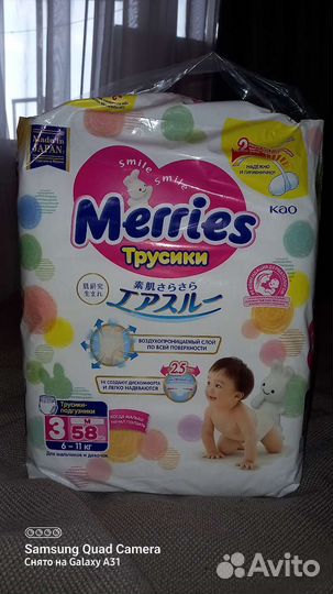 Подгузники трусики 3 размер merries