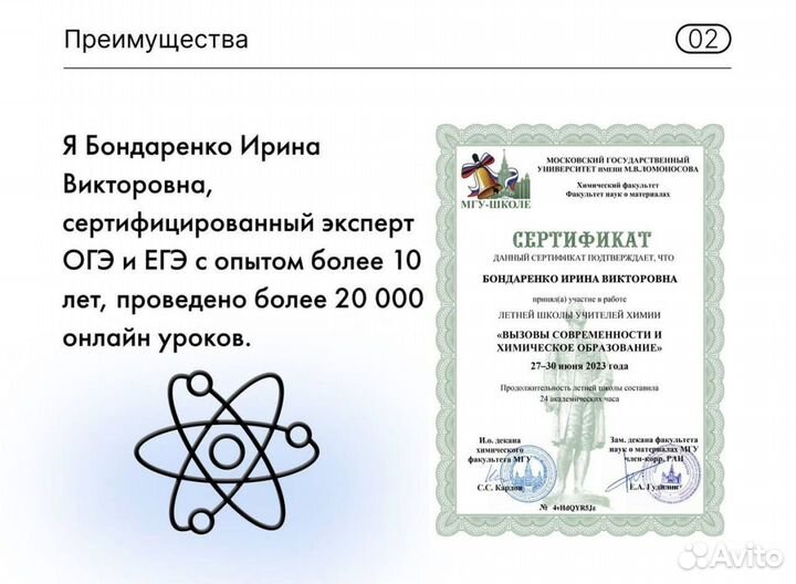 Репетитор по химии