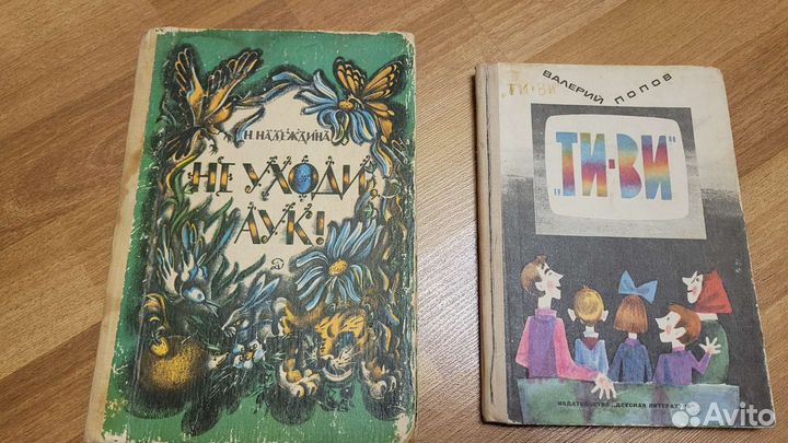 Букварь, азбука, книга о тв