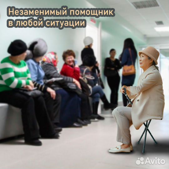 Стул трость трость стул