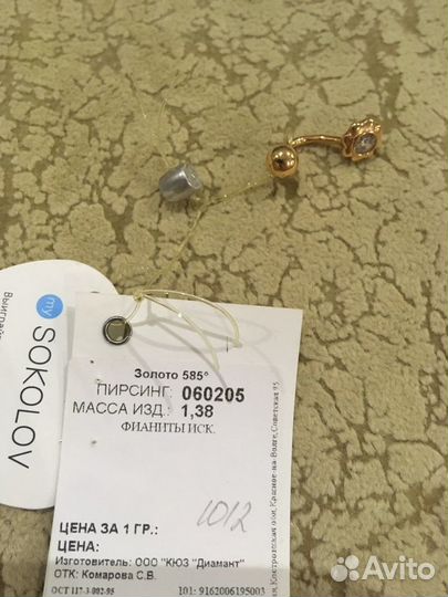 Пирсинг в пупок золотой