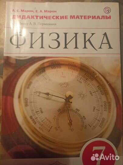 Рабочая тетрадь 7 класс, 8 класс, биология, физика