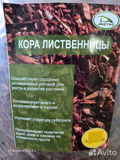 Мульча кора лиственницы