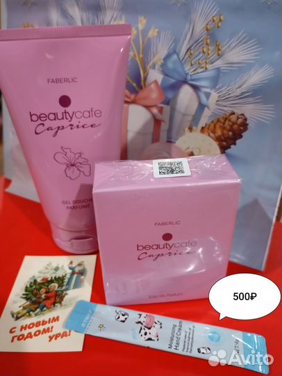 Набор уходовой косметики