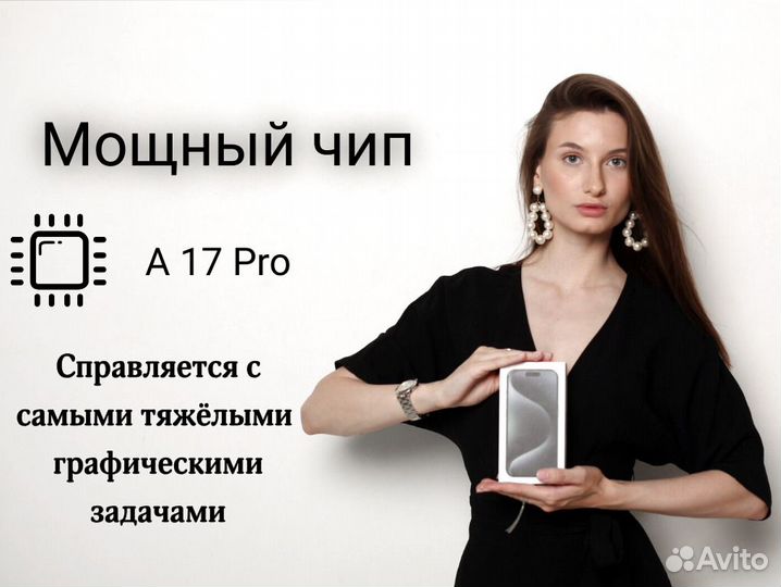 iPhone 15 Pro Max, 256 ГБ