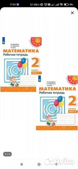 Рабочие тетради