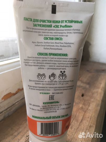 Паста для очистки рук profline