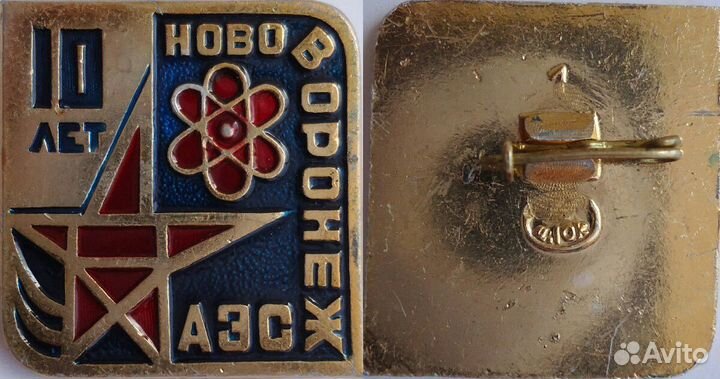 Знак завод предприятие СССР Россия РФ