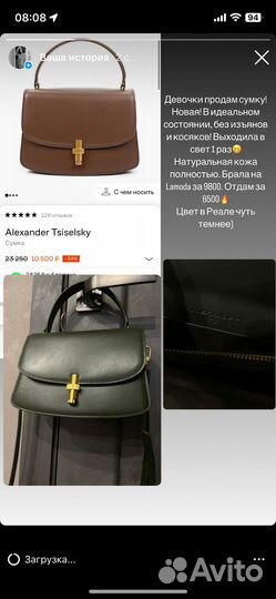 Сумка натуральная кожа