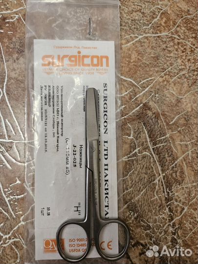 Ножницы J-22-025 медицинские