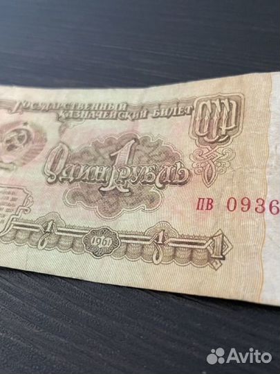 1 рубл СССР