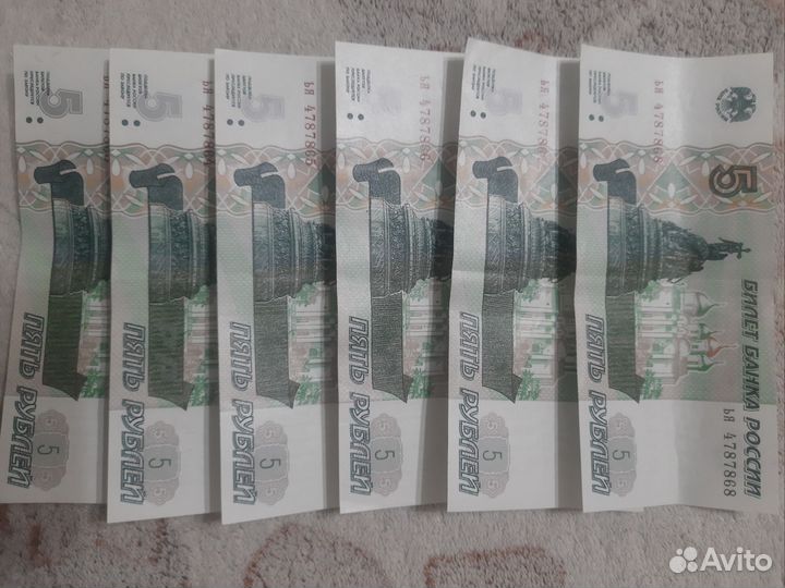 Купюра 5 рублей