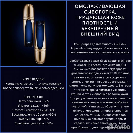 Guerlain Orchidee Imperiale Longevity 5мл