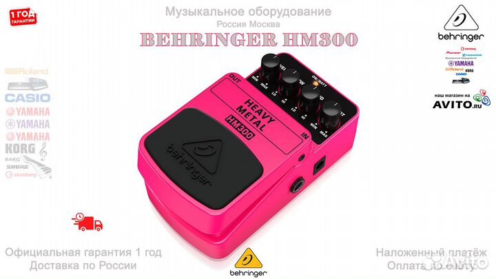 Behringer HM300 педаль эффектов хэви метал