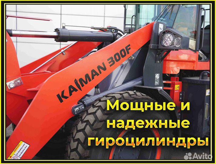 Фронтальный погрузчик Kaiman 300F, 2023