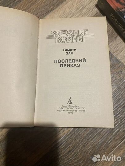 Звездные войны книги