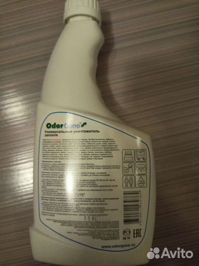 Odorgone проф устранитель пятен и запахов