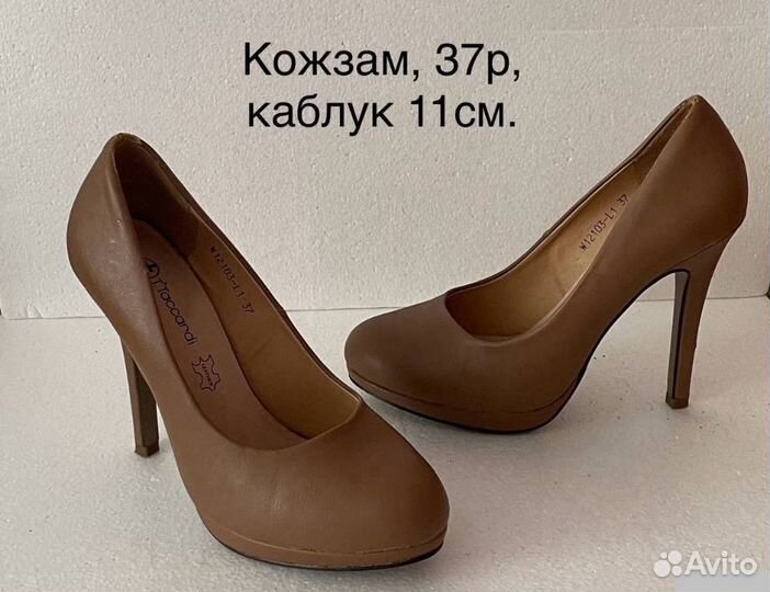 Женские туфли