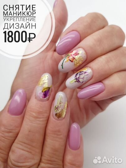 Маникюр Гель-лак Академическая