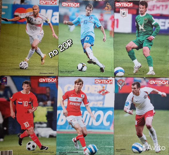 Постеры футбол