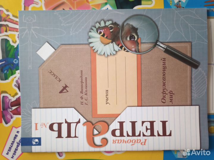 Рабочие тетради 4 класс класс, полный комплект