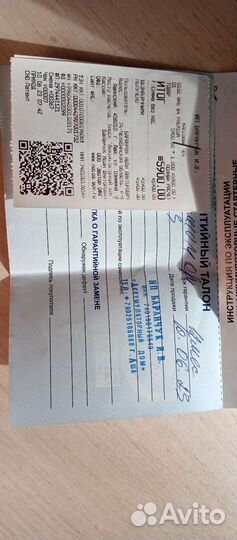 Аккумулятор