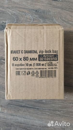 Упаковочные пакеты с замком zip-lock bag