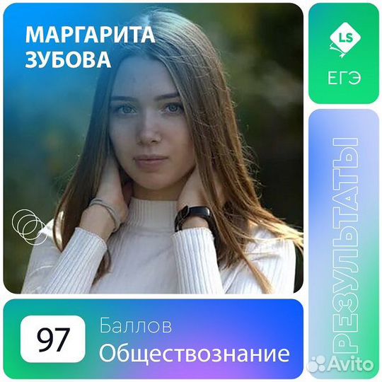 Репетитор по обществознанию. Курсы егэ и огэ. Юлия