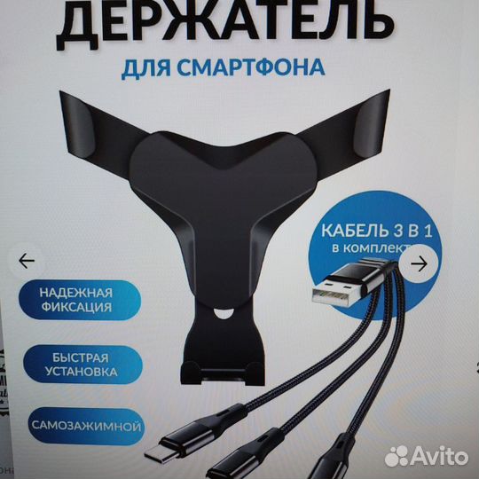 Держатель для телефона в машину с зарядкой