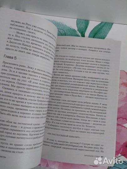 Кэрол Джонстон 