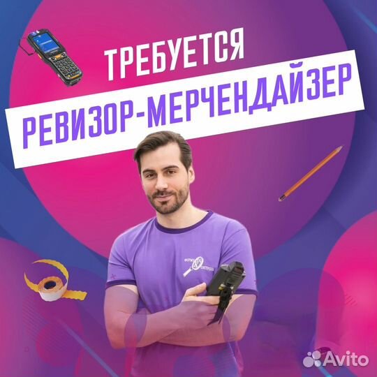 Подработка/ Счетчик-ревизор/ Искитим /7 августа