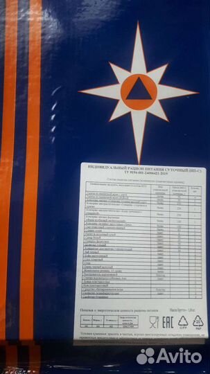 Сухпаек мчс суточнай до 23г 08