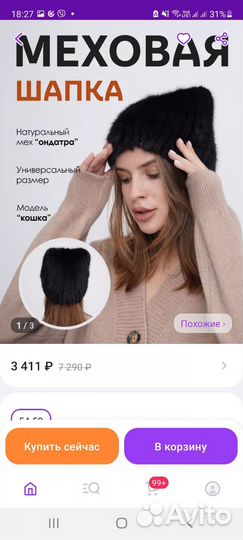 Меховая шапка женская