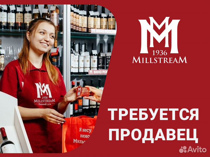 Продавец- консультант Курск, Малых