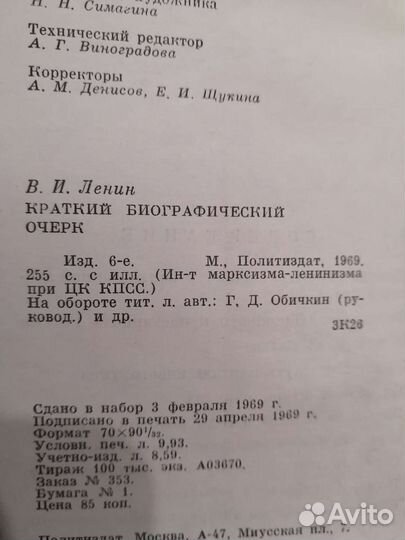В этой книге рассказывается об основных этапах жиз