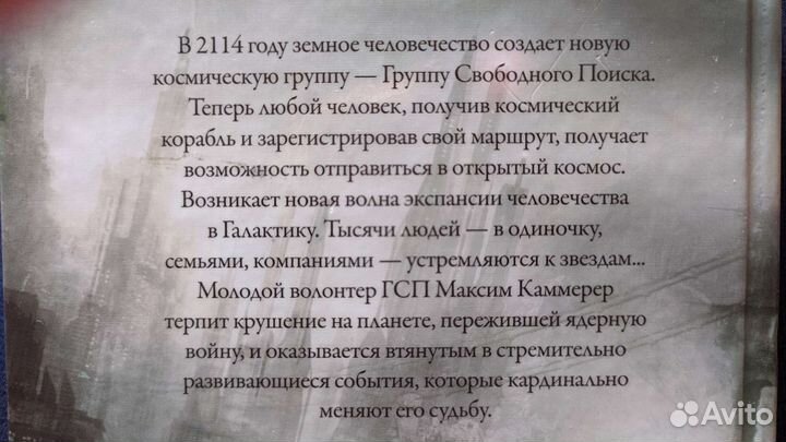 Книга Стругацкие 