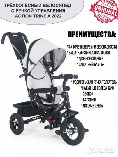 Велосипед коляска