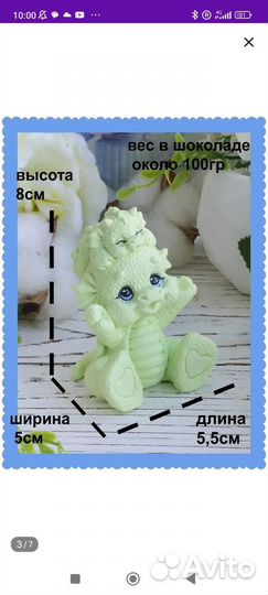 Молд дракончик с малышом