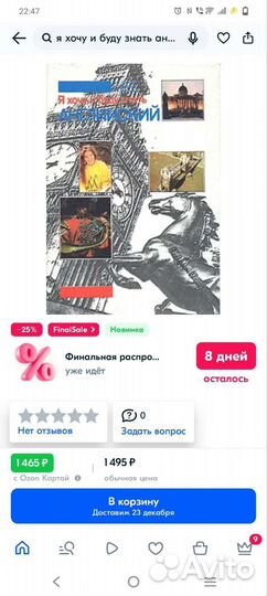 Я хочу и буду знать английский(учебник)