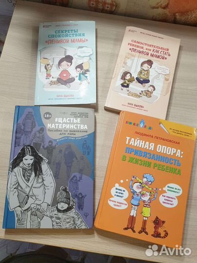 Секреты спокойствия ленивой мамы