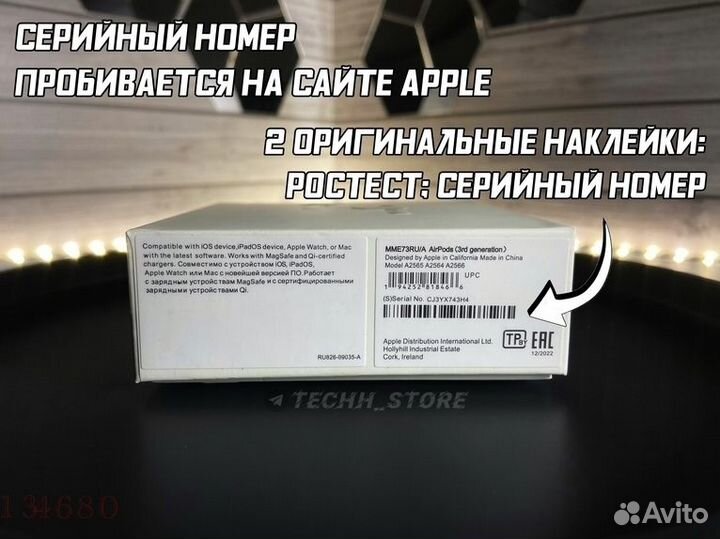 AirPods 3 (Гарантия + Чехол )