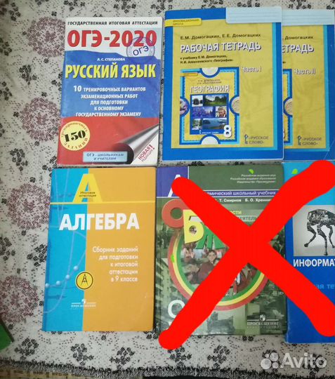 Раб. тетради 8 класс География, сборник огэ